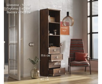 Стеллаж Индиана дуб саттер JREG4SO/50