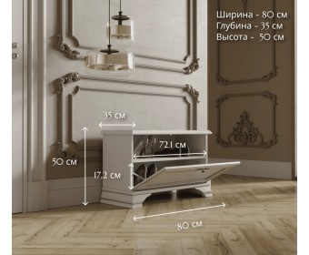 Тумба для обуви Кентаки белый SFK1B