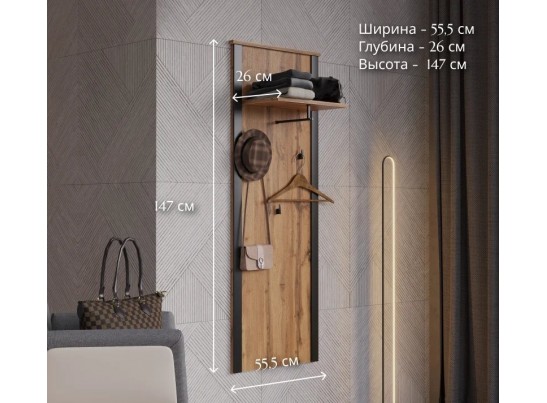 Вешалка Лофт дуб вотан WIE/55