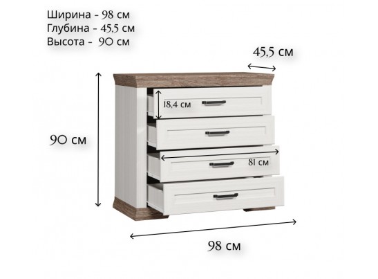 Комод Марсель ясень снежный KOM4S