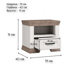 Тумба прикроватная Марсель ясень снежный KOM1S