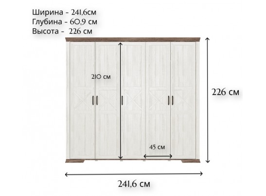 Шкаф Марсель ясень снежный SZF5D