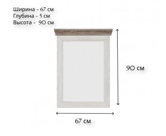 Зеркало Марсель ясень снежный LUS/68