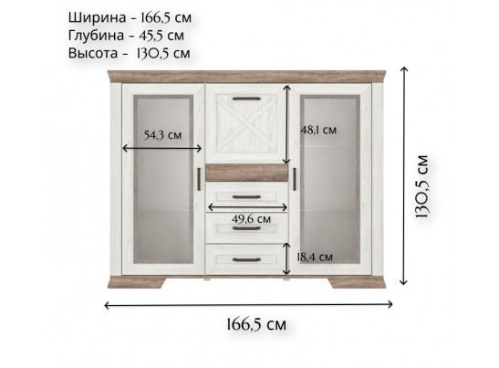 Тумба-витрина Марсель ясень снежный KOM2W3S1K
