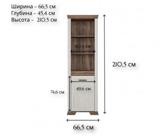 Стеллаж Марсель ясень снежный REG1DP
