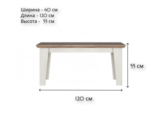 Стол журнальный Марсель ясень снежный LAW/120