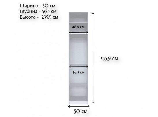Корпус шкафа Моби белый SZF1D/50