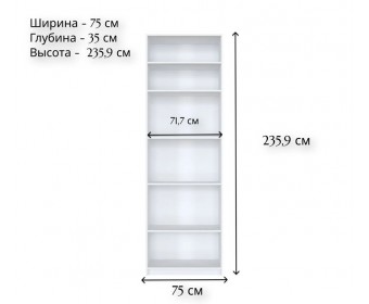 Стеллаж Моби белый REG/75