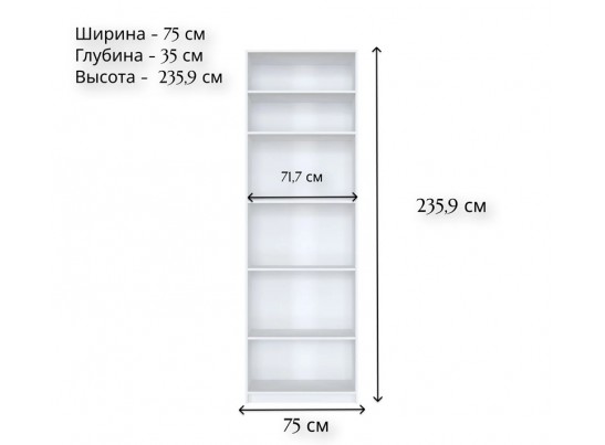 Стеллаж Моби белый REG/75