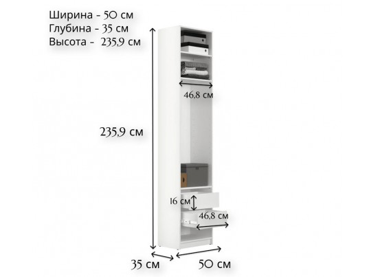 Шкаф в спальню Моби белый REG/50