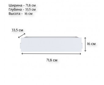 Ящик Моби белый SZU/75/35