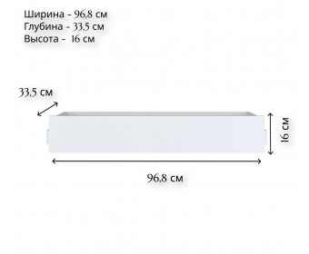 Ящик Моби белый SZU/100/35
