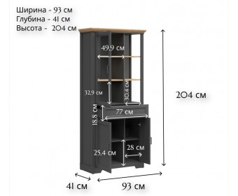Витрина Жасмин графит/дуб артизан REG1W2D1S