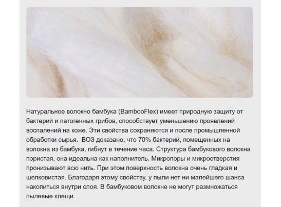 Матрас BioNative Selva