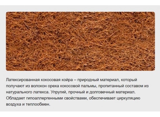 Матрас Paradise Goa