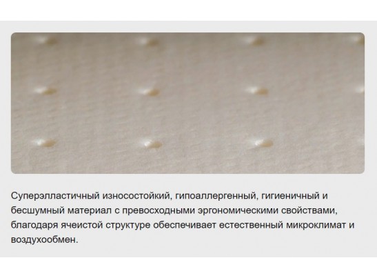 Матрас Paradise Goa