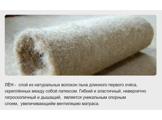 Матрас BioNative Laguna