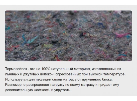 Матрас Natura Ольхон