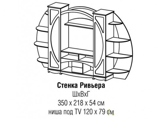 Стенка Ривьера (венге, беленый дуб) Стенка Ривьера (венге, беленый дуб)