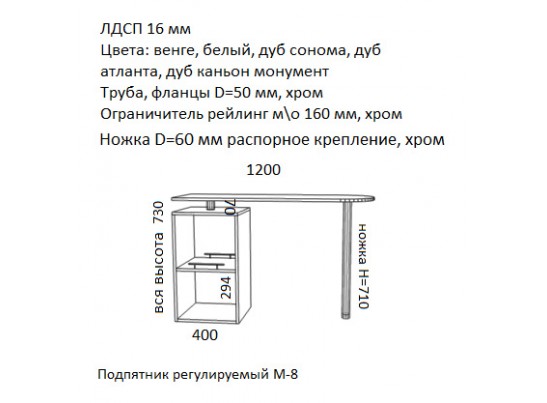Барная стойка 6095 низкая (высота 730) Барная стойка 6095 низкая (высота 730)