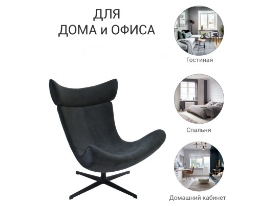 Кресло IMOLA графит, искусственная замша в Ростове-на-Дону Кресло IMOLA графит, искусственная замша в Ростове-на-Дону