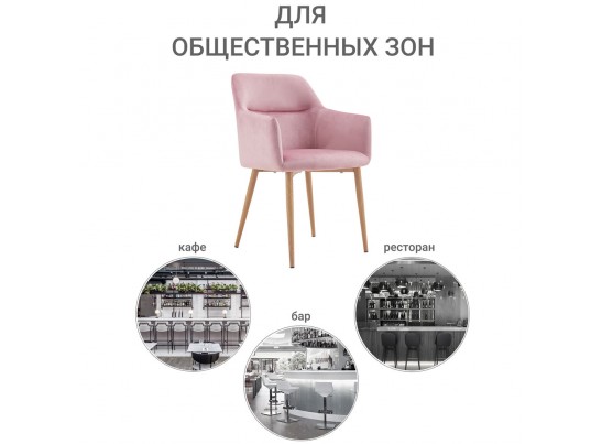 Стул Rome пудровый в Ростове-на-Дону