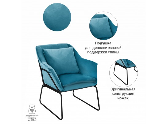 Кресло ALEX бирюзовый в Ростове-на-Дону