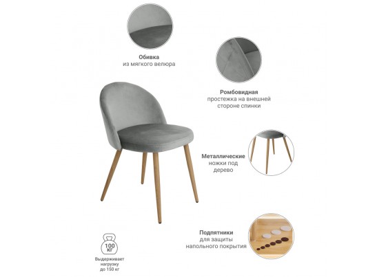 Стул Vivian серый в Ростове-на-Дону
