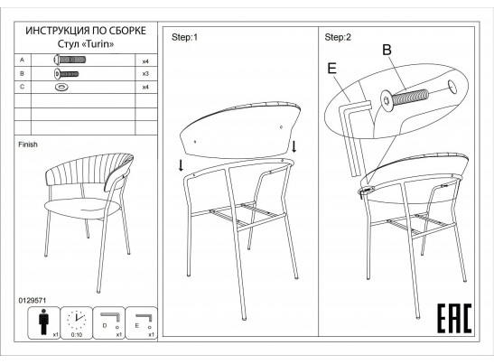 Стул Turin серый с золотыми ножками в Ростове-на-Дону