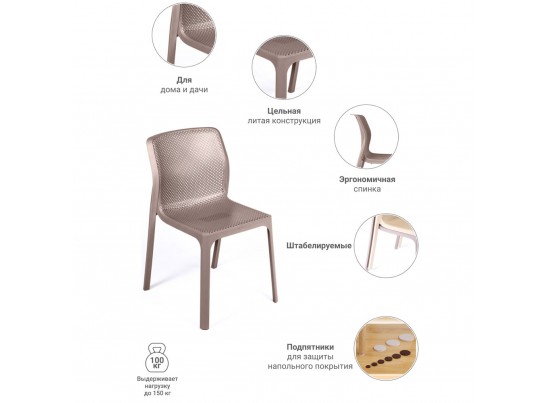 Стул Relax латте в Ростове-на-Дону