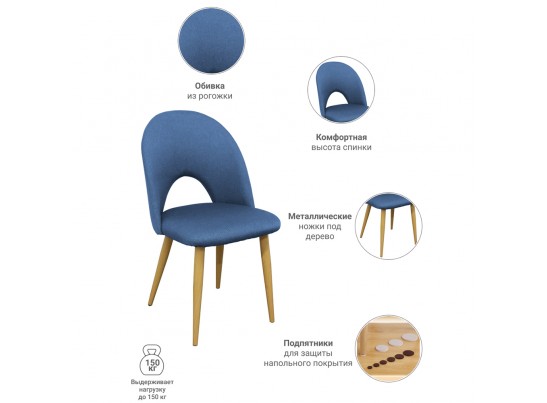 Стул Cleo голубой в Ростове-на-Дону