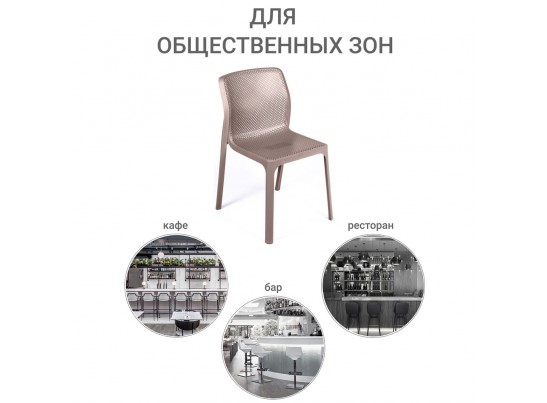 Стул Relax латте в Ростове-на-Дону