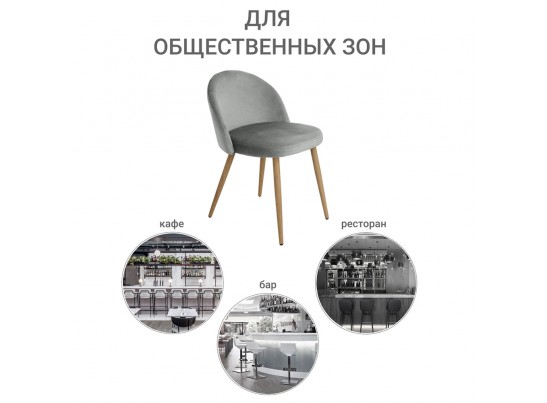Стул Vivian серый в Ростове-на-Дону