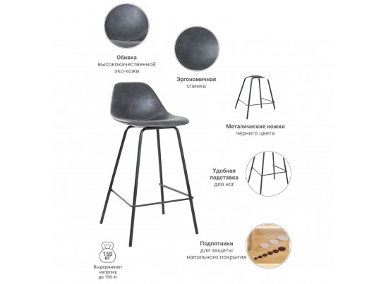 Стул полубарный City серый в Ростове-на-Дону