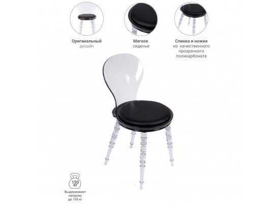 Стул Babel чёрный с прозрачными ножками в Ростове-на-Дону