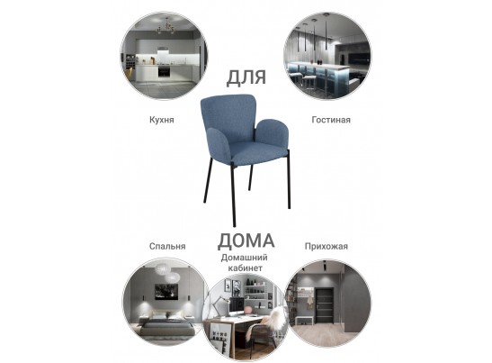 Стул Joy синий в Ростове-на-Дону