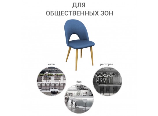 Стул Cleo голубой в Ростове-на-Дону