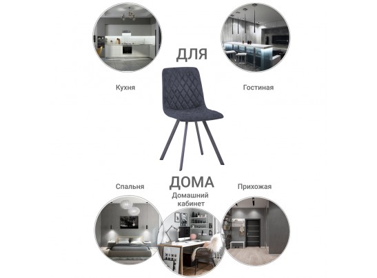 Стул Mate синий в Ростове-на-Дону