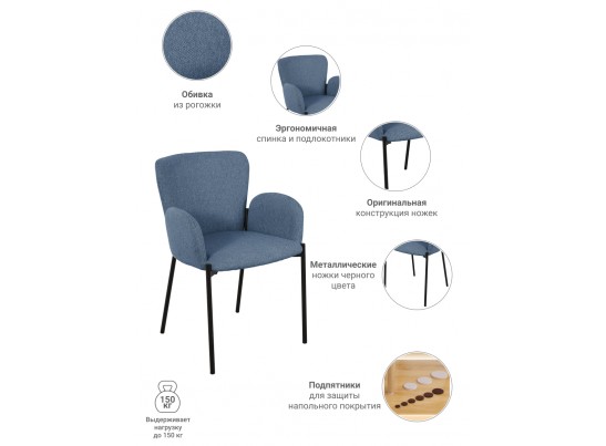 Стул Joy синий в Ростове-на-Дону