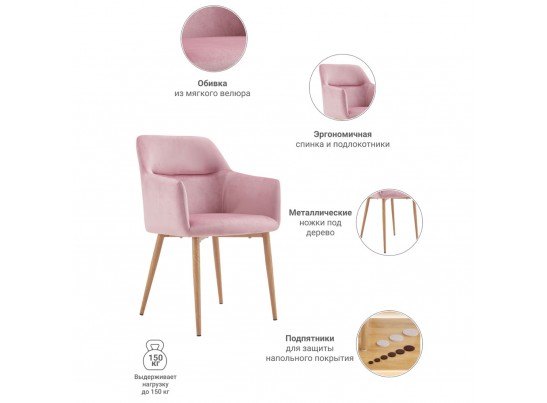 Стул Rome пудровый в Ростове-на-Дону