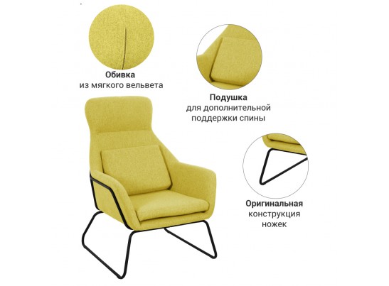 Кресло ARCHIE горчичный в Ростове-на-Дону