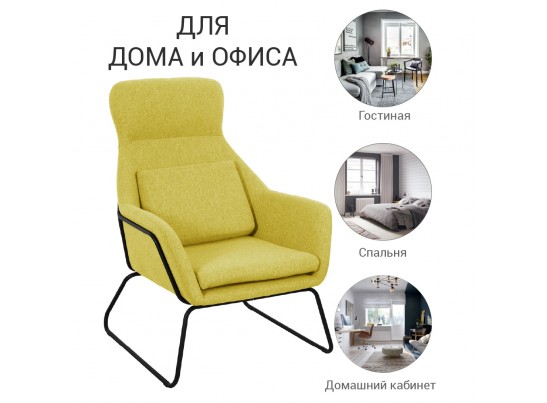 Кресло ARCHIE горчичный в Ростове-на-Дону