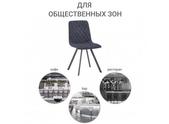 Стул Mate синий в Ростове-на-Дону