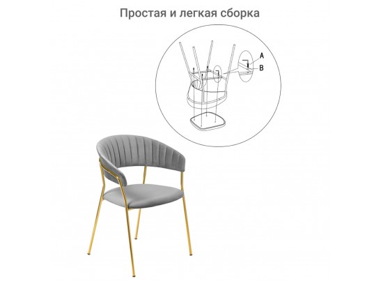 Стул Turin серый с золотыми ножками в Ростове-на-Дону