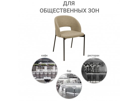 Стул Asti бежевый в Ростове-на-Дону