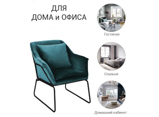 Кресло ALEX бирюзовый в Ростове-на-Дону