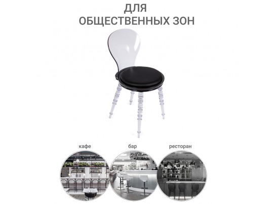 Стул Babel чёрный с прозрачными ножками в Ростове-на-Дону