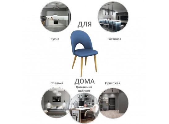 Стул Cleo голубой в Ростове-на-Дону
