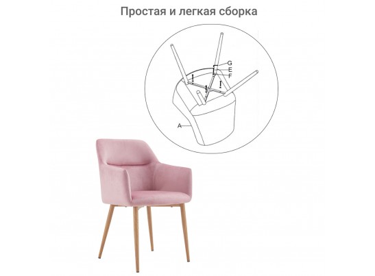 Стул Rome пудровый в Ростове-на-Дону