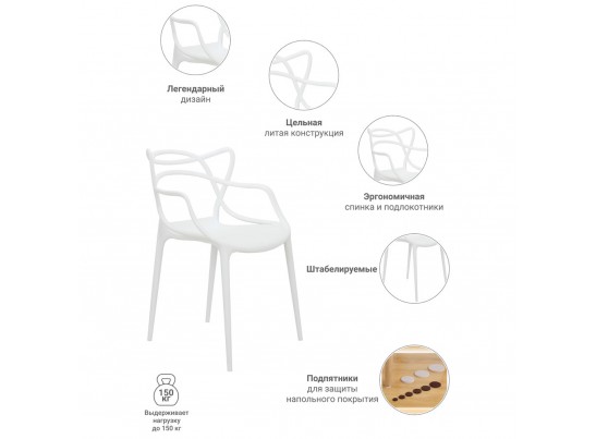 Стул Masters белый в Ростове-на-Дону